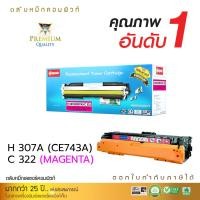 ราคา [Sale-off-30%] ตลับหมึกเลเซอร์ HP307A/CE740A BK,C,M,Y Compute (Toner Cartridge) สีแดง, COMPUTE (1998)