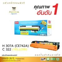ราคา [Sale-off-30%] ตลับหมึกเลเซอร์ HP307A/CE740A BK,C,M,Y Compute (Toner Cartridge) สีเหลือง, COMPUTE (1999)