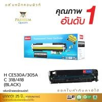 ราคา ตลับหมึกเลเซอร์ HP 305A/CE410A BK,C,M,Y Compute (Toner Cartridge) สีดำ, COMPUTE (2006)