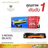 ราคา [Sale-off-30%] ตลับหมึกเลเซอร์สีดำ Samsung CLT-K506L BK,C,M,Y Compute Toner Cartridge เพิ่มปริมาณผงหมึกมากกว่าเดิม 20% สีดำ, COMPUTE (2016)
