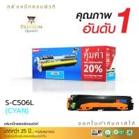 ราคา [Sale-off-30%] ตลับหมึกเลเซอร์สีดำ Samsung CLT-K506L BK,C,M,Y Compute Toner Cartridge เพิ่มปริมาณผงหมึกมากกว่าเดิม 20% สีน้ำเงิน, COMPUTE (2017)