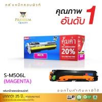 ราคา [Sale-off-30%] ตลับหมึกเลเซอร์สีดำ Samsung CLT-K506L BK,C,M,Y Compute Toner Cartridge เพิ่มปริมาณผงหมึกมากกว่าเดิม 20% สีแดง, COMPUTE (2018)