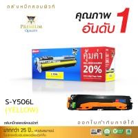ราคา [Sale-off-30%] ตลับหมึกเลเซอร์สีดำ Samsung CLT-K506L BK,C,M,Y Compute Toner Cartridge เพิ่มปริมาณผงหมึกมากกว่าเดิม 20% สีเหลือง, COMPUTE (2019)