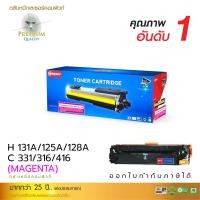ราคา ตลับหมึกเลเซอร์ Compute Canon 316,416,716 BK,C,M,Y สินค้าเกรดพรีเมี่ยม (PREMIUM) สีแดง, COMPUTE (2058)