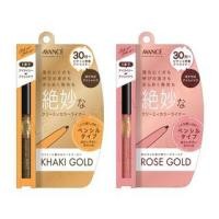 ราคา AVANCE - Joli Et Joli Et Creamy Color Liner (1103278276)