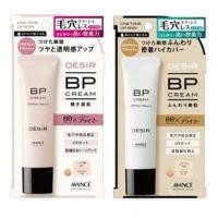 ราคา AVANCE - Desir BP Cream (1129990345)