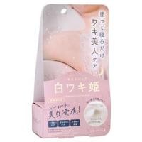 ราคา LIBERTA - Himecoto Shirowaki Armpits Night Cream 30g (1100268326)
