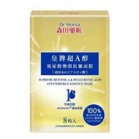 ราคา Dr. Morita - Supreme Retinol A & Hyaluronic Acid Anti-Wrinkle Essence Mask 8 pcs (1131980073)