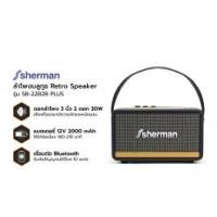 ราคา Sherman ลำโพงบลูทูธ Retro Speaker รุ่น SB-22B2B+