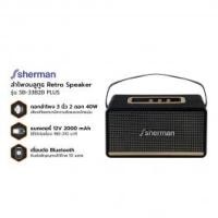 ราคา SHERMAN ลำโพงบลูทูธ retro speake รุ่น SB-33B2B PLUS (10363313)