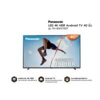 Panasonic 4K HDR Android TV ทีวี ขนาด 40 นิ้ว รุ่น TH-40JX700T
