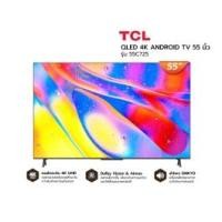 ราคา TCL QLED 4K ANDROID TV 55 นิ้ว รุ่น 55C725 [ไม่รวมติดตั้ง] (10366480)