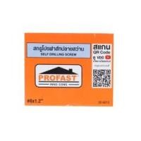 ราคา PROFAST สกูรปลายสว่าน เบอร์ 8 x 1.2 นิ้ว (กล่อง 250) (10390300)