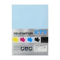 ราคา KTV กระดาษทำปก A4 160 แกรม 50 แผ่น เบอร์ 11 สีฟ้าอ่อน (10001571)