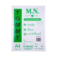 ราคา M.N. กระดาษรายงาน A4 200/60 แกรม (10001736)
