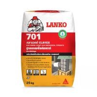 ราคา LANKO ปูนเกร้าท์ 25 กิโลกรัม รุ่น 701 (10002492)