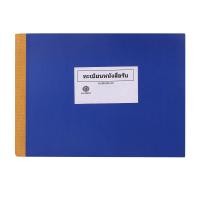 ราคา HI-TECH สมุดทะเบียนรับ A4 (10008931)