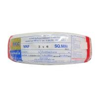 ราคา BCC สายไฟ VAF 2x6 Sqmm. ยาว 50 เมตร (10043868)