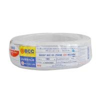 ราคา BCC สายไฟ IEC01 (THW) 1x2.5 Sqmm. ยาว 100 เมตร สีขาว (10044824)