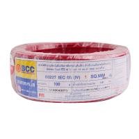 ราคา BCC สายไฟ IEC01 (THW) 1x1 Sqmm. ยาว 100 เมตร สีแดง (10044967)