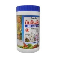 ราคา ปุ๋ยเคมียิบอินเฟิท สูตร 30-20-10 100 กรัม (10054004)