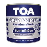 ราคา TOA สีกันสนิม Grey Primerสีเทา (5 แกลลอน) (10123517)
