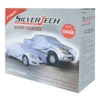 ราคา SILVER TECH ผ้าคลุมรถยนต์ รถเก๋งเล็ก สีเงิน (10184242)