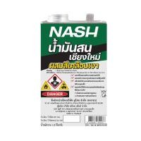 ราคา NASH น้ำมันสน รุ่น ฉลากเขียว (ปี๊บ) สีเขียว (10187559)