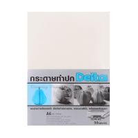 ราคา DELTA กระดาษ A4 100 ปอนด์ 200 แกรม 50 แผ่น สีขาว (10199107)