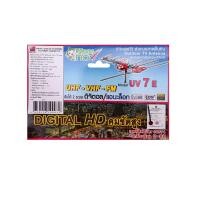 ราคา BETA เสาอากาศทีวี รุ่น UV-7E สีฟ้า (10204468)