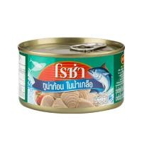 ราคา โรซ่า ทูน่าก้อน ในน้ำเกลือ 185 กรัม (10244406)