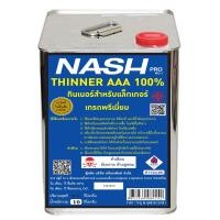 ราคา NASH ทินเนอร์ รุ่น AAA (ปี๊บ)(มอก) (10270578)
