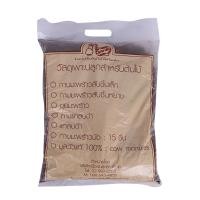 ราคา ปุ๋ยมูลวัวนมแท้ 100% ขนาด 1.5 กิโลกรัม สีน้ำตาล (10274998)