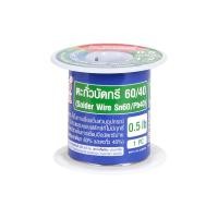 ราคา SUMO ตะกั่วบัดกรี 60/40 ขนาด 1.2 มม. หนัก 0.50 ปอนด์ (10305617)