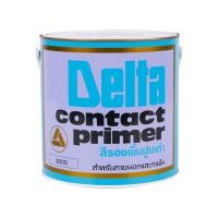 ราคา DELTA สีรองพื้นปูนเก่า สีขาว (แกลลอน) (10312066)