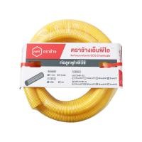 ราคา SCG ท่ออ่อน PVC ลูกฟูก 1 นิ้ว x 5 เมตร สีเหลือง (10354599)