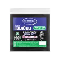 ราคา แชมเปี้ยน ถุงขยะหนาพิเศษ ขนาด 24x28 นิ้ว สีดำ (แพ็ค 30 ใบ) (10358398)