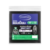 ราคา แชมเปี้ยน ถุงขยะหนาพิเศษ ขนาด 26x34 นิ้ว สีดำ (แพ็ค 20 ใบ) (10358400)