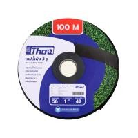 ราคา THOR เทปน้ำพุ่ง 3 รู 56 มม. x 1 นิ้ว x 100 ม. สีดำ (10374548)