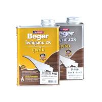 ราคา BEGER SUPREME โพลียูรีเทน 2K แบบเงา รุ่น P-910 (1/4 แกลลอน) (10383900)