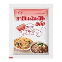 ราคา อายิโนะโมะโต๊ะ พลัส ผงชูรส 420 กรัม (10394338)