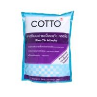 ราคา COTTO กาวซีเมนต์กระเบื้องแก้ว 3 กก. สีขาว (10398742)