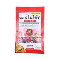 ราคา โซตัส ปุ๋ยเคมีออสโมโค้ท สูตร 13-13-13 100 กรัม (10403787)