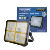 ราคา POWER MAX สปอร์ตไลท์โซล่าเซลล์ 300 วัตต์ พกพา รุ่น MINI FLASH (10414022)