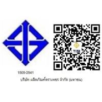 ราคา ตราเพชร อิฐมวลเบา G2 20x60x7.5 ซม. D-BLOCK (10208831)