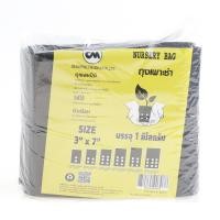 ราคา ถุงเพาะชำ ขนาด 3x7 นิ้ว สีดำ (1 กิโลกรัม) (10310757)