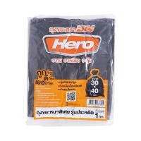ราคา HERO ถุงขยะ แบบประหยัด ขนาด 30x40 นิ้ว สีดำ (แพ็ค 12 ใบ) (10268463)