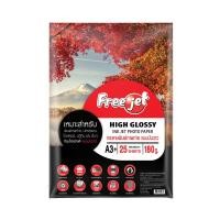 ราคา FREE JET กระดาษโฟโต้มันวาว A3 180 แกรม รุ่น FJ-500100 (แพ็ค 25) (10434081)