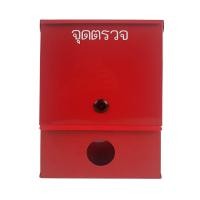 ราคา ROBIN ตู้รับจดหมาย ตู้จุดตรวจ รุ่น 523 สีแดง (10433686)