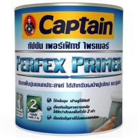 ราคา CAPTAIN สีรองพื้นปูนเก่าและใหม่ รุ่น PERFEX PRIMER ขนาด 1แกลลอน (10191579)